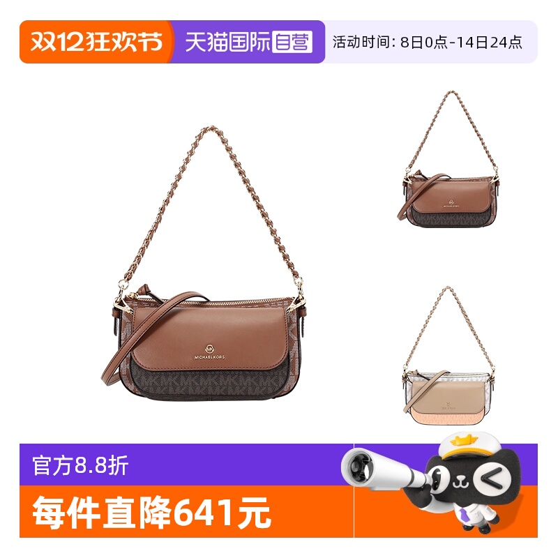 【自营】Michael Kors 女士人造革手提单肩斜挎包中号 32S1GT9C6B