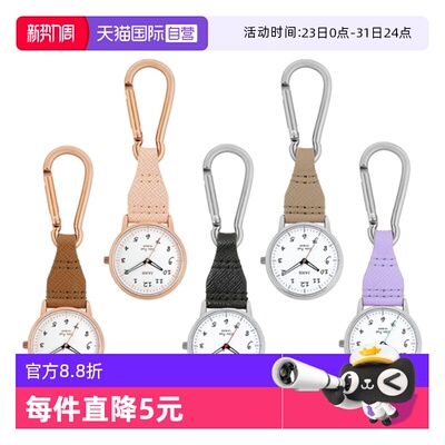 【自营】进口J-AXIS登山扣系列石英怀表挂扣10BAR防水蓄光