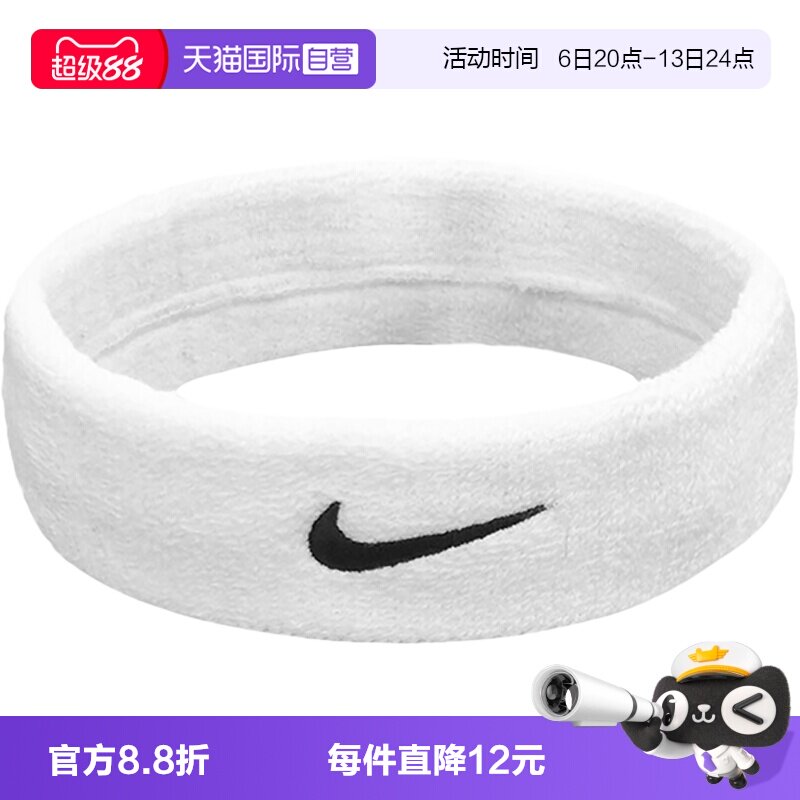 【自营】Nike/耐克男女头带护额头运动吸汗发带NNN07101OS