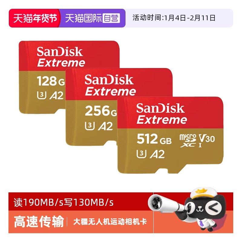 【自营】闪迪高速TF卡64g/128g/256g大疆无人机相机内