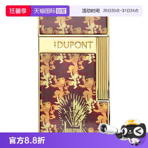 【自营】S.T.Dupont法国都彭权利的游戏联名slimmy防风充气打火机