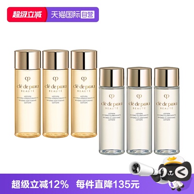 【自营】CPB/肌肤之钥钻光精华水湿润清爽肤水补水保湿滋润化妆水