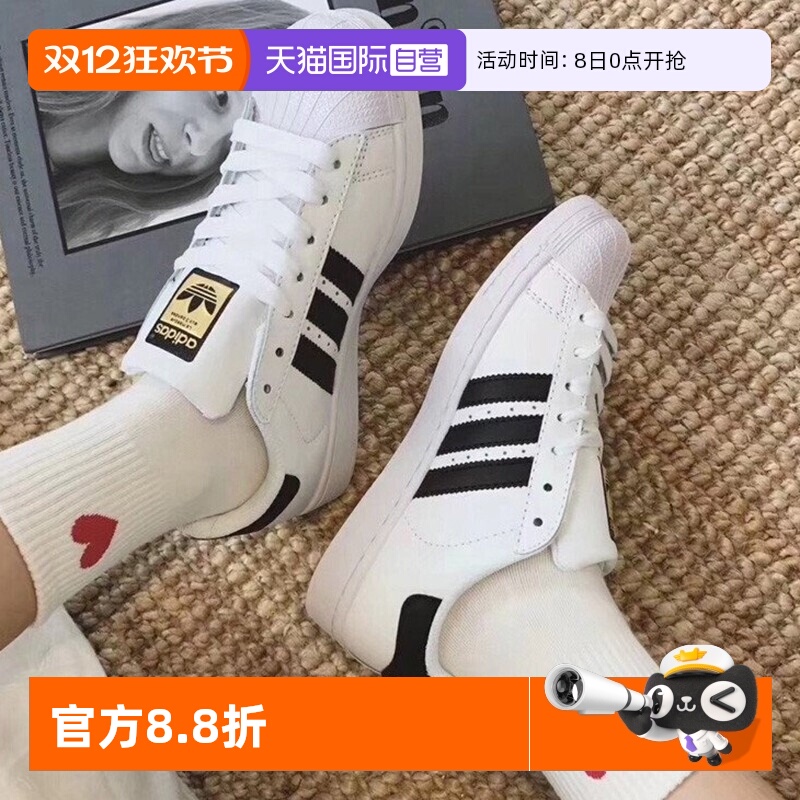 Adidas阿迪达斯金标贝壳头板鞋