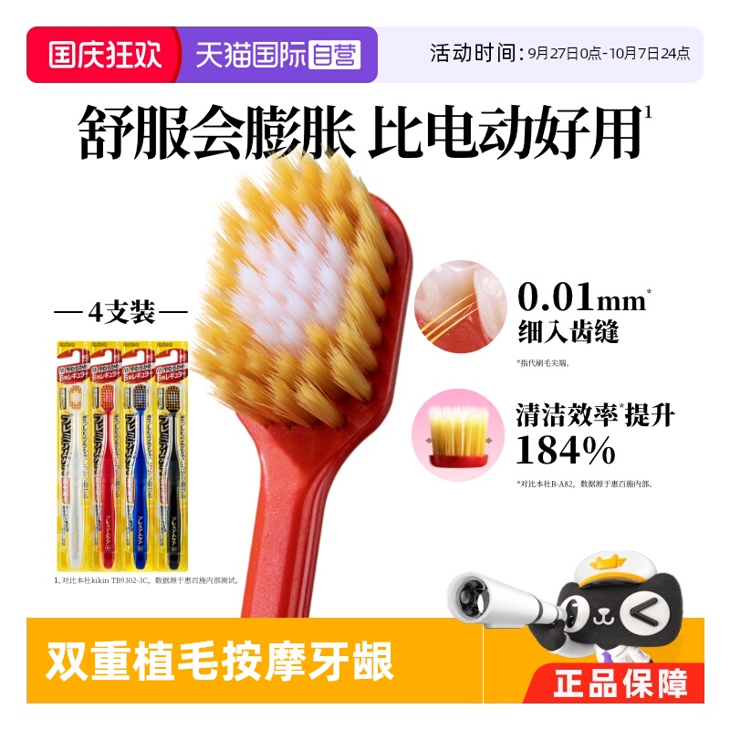 惠百施成人牙刷软毛家庭组合装