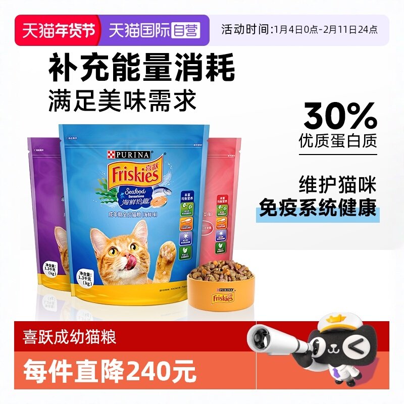 【自营】喜跃猫粮全价室内猫主粮喜悦成幼猫粮去毛球增肥发腮小包