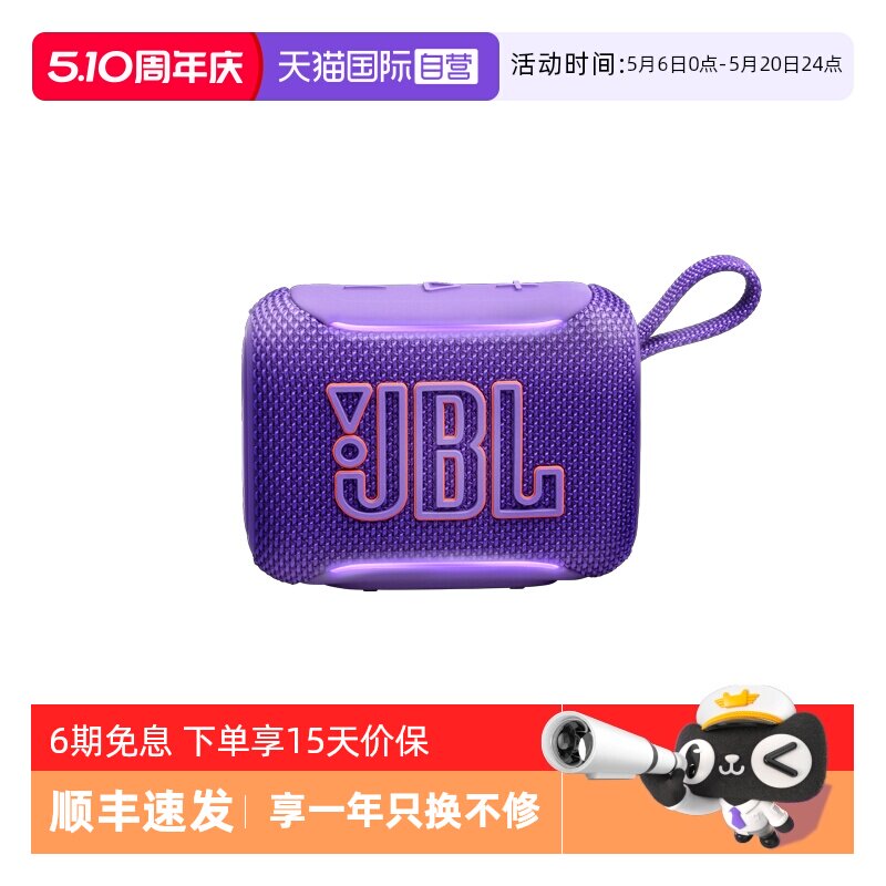 【自营】【海外版】JBL GO5 音乐金砖五代无线蓝牙音响便携式