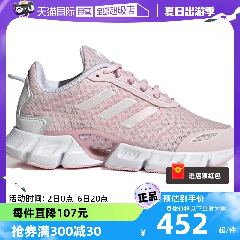 【自营】Adidas阿迪达斯女童鞋粉色清风系列运动休闲跑步鞋GZ4019