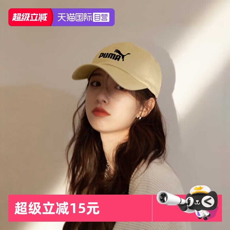 【自营】PUMA彪马鸭舌帽休闲帽新款男女帽燕麦色运动帽遮阳棒球帽