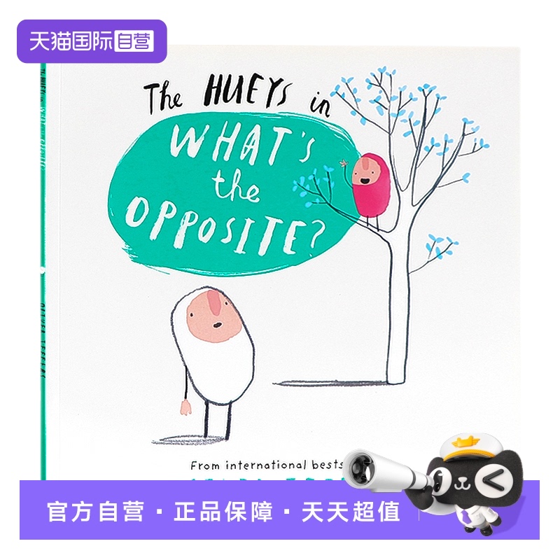 小不点的反义词英文原版绘本