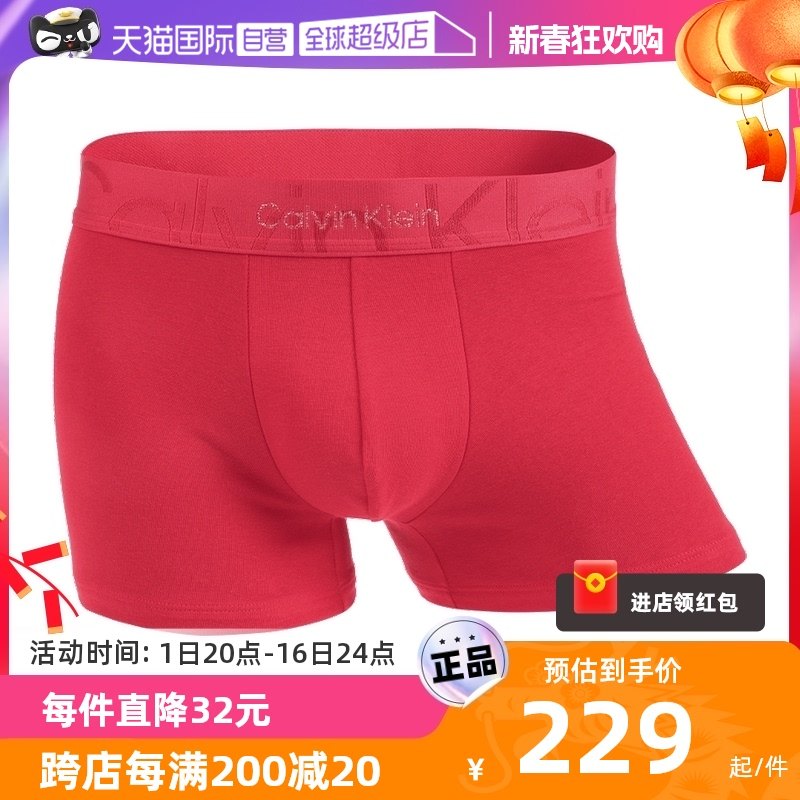 【自营】Calvin Klein/凯文克莱男士本命年CK红色平角内裤送老公