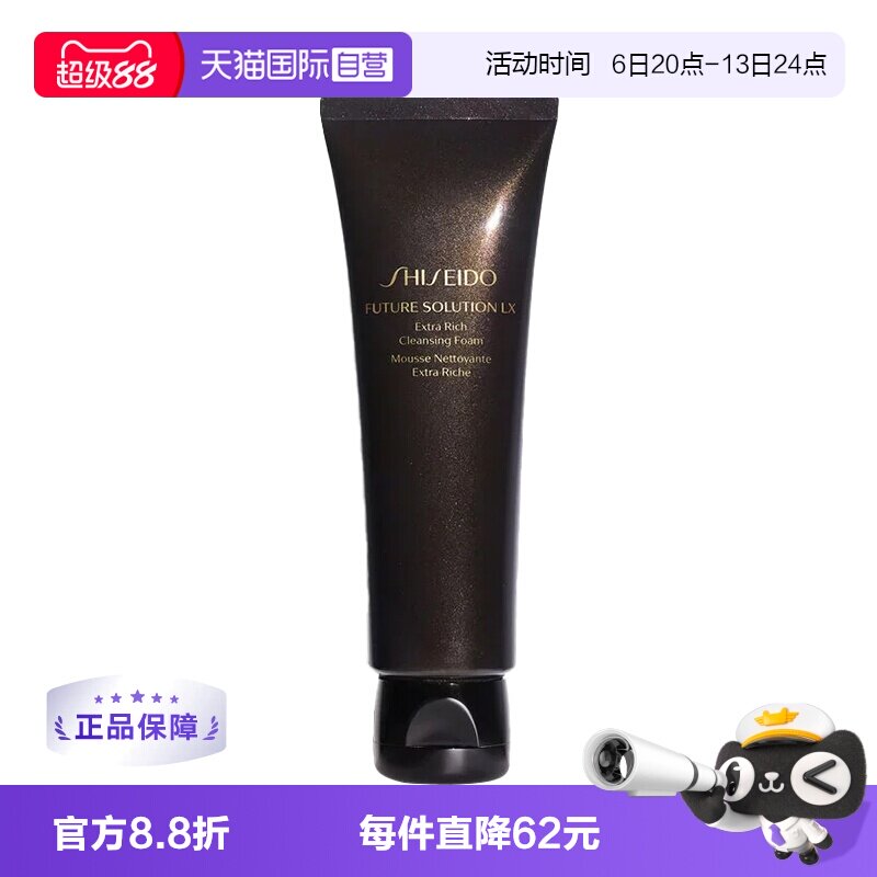 【自营】资生堂时光琉璃洁面乳125ml洗面奶深层清洁保湿补水温和