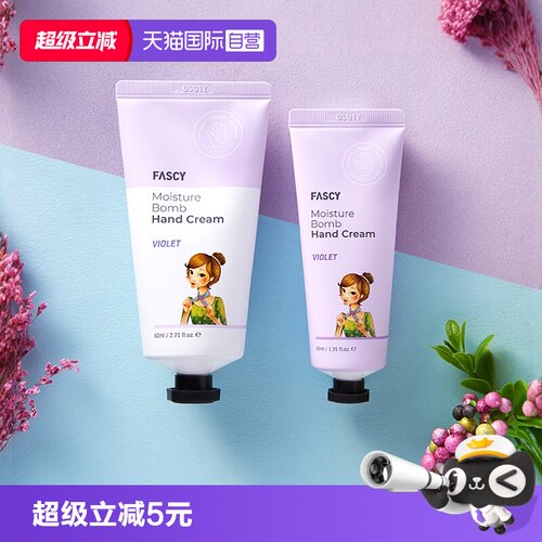 自营补水韩国护手霜FASCY