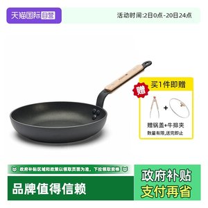 【自营】debuyer德佰尔法国煎锅平底锅不粘锅牛排煎锅专用辅食锅