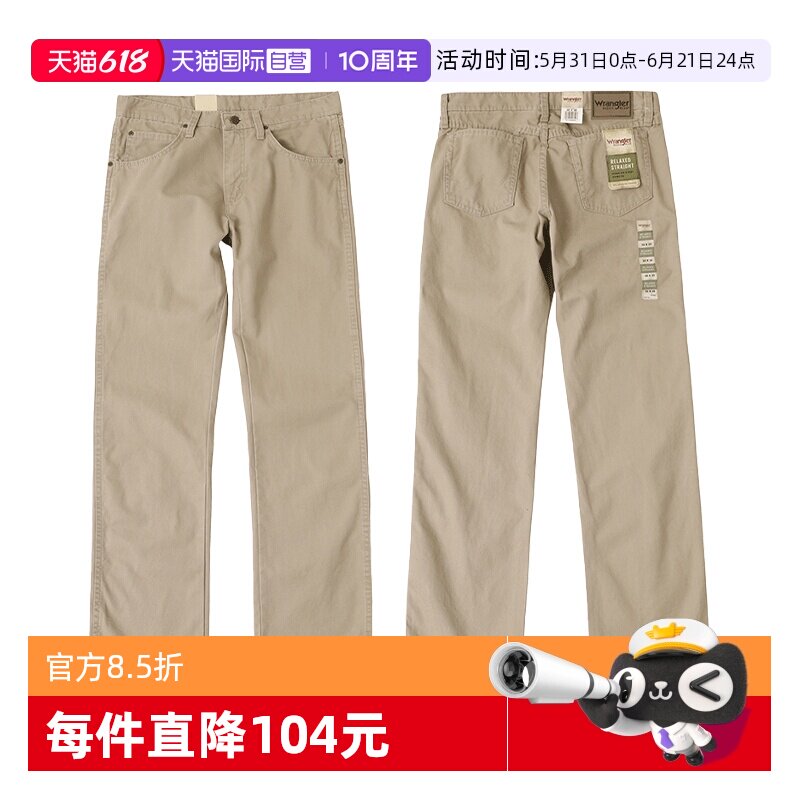 【自营】Wrangler/威格男士帆布牛仔裤中腰直筒宽松薄款休闲长裤