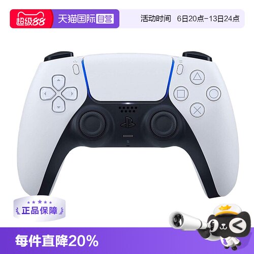 【自营】索尼SONY PS5 PlayStation®5 DualSense无线控制器游戏手柄