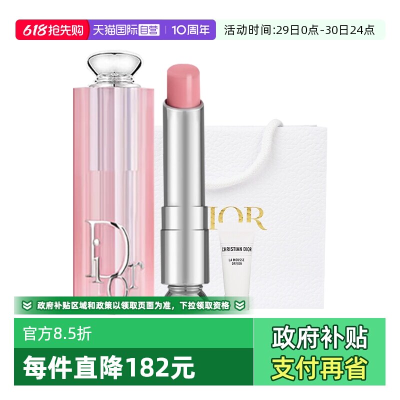 【自营】Dior/迪奥魅惑变色口红润唇膏001滋润水润520礼物