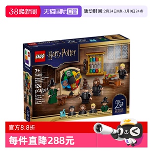 【自营】LEGO乐高哈利波特系列76460霍格沃茨城堡:分院帽积木玩具