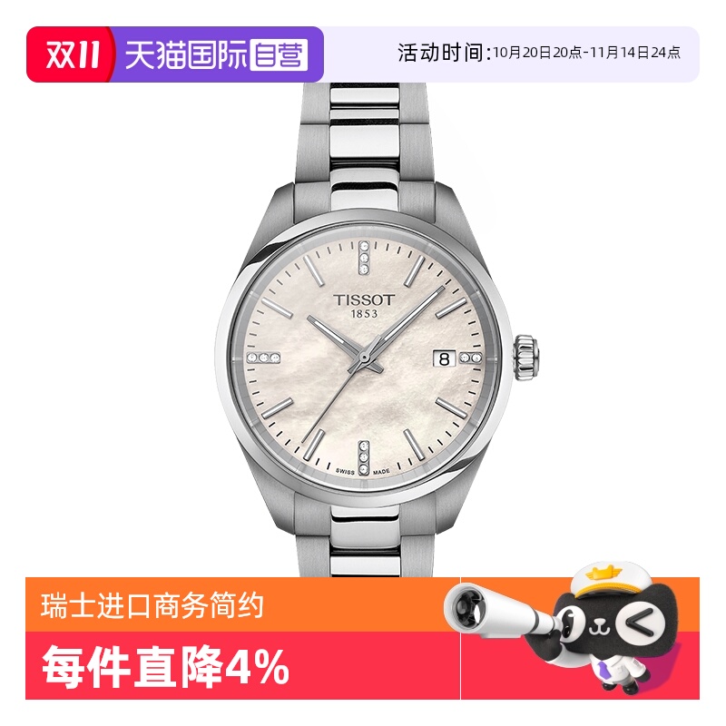 瑞士进口 原装正品