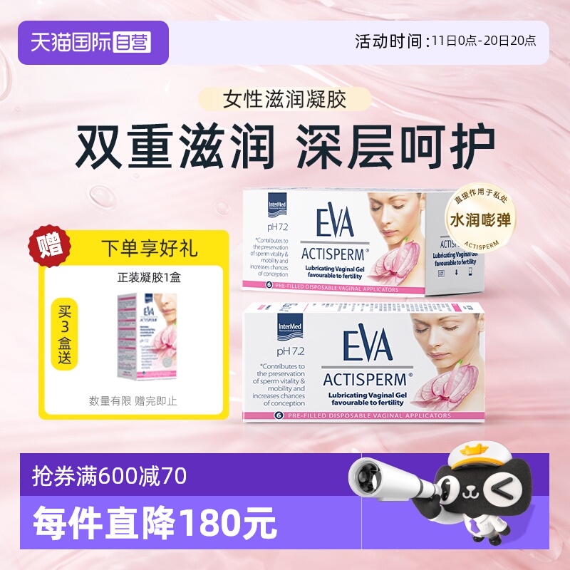 希腊EVA亲密滋润凝胶5g*12支