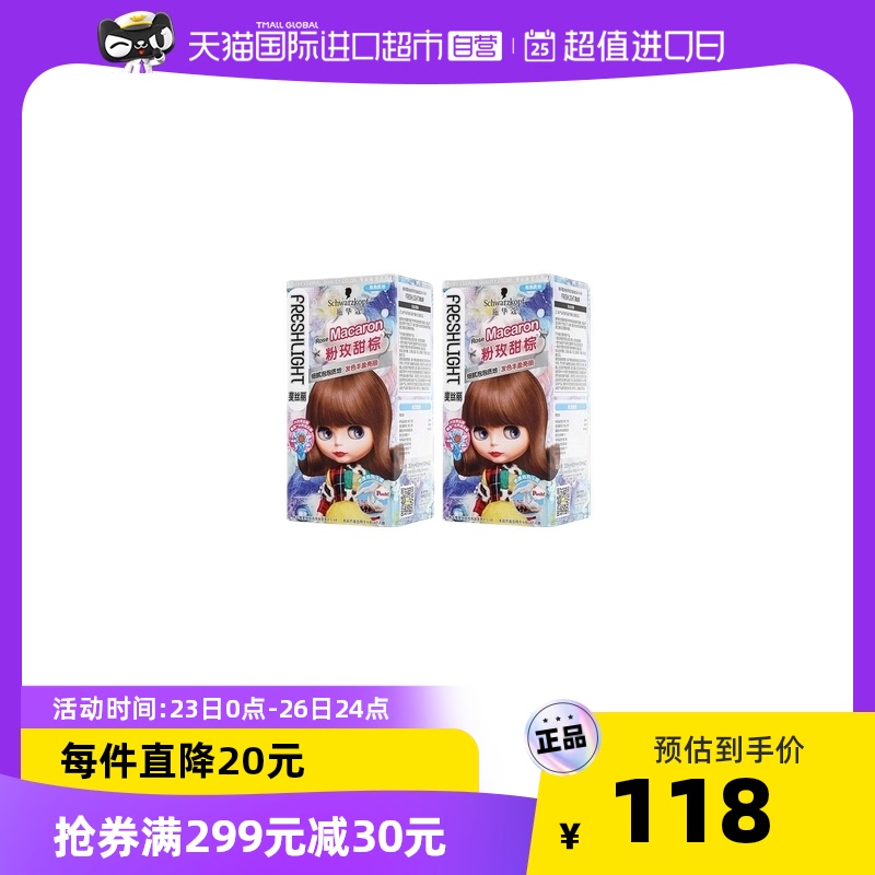 【自营】施华蔻泡泡染发剂植物泡沫在家染流行色2盒装正品染发膏