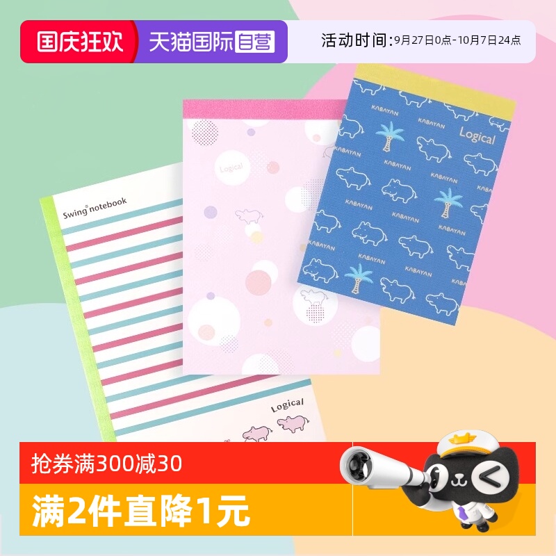 仲林/nakabayashi迷你简约便签本