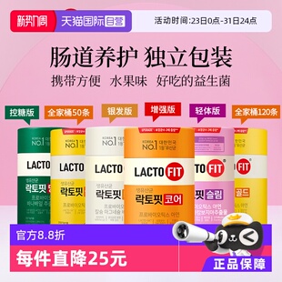 FIT乐多飞益生菌增强美颜身材健身 韩国进口钟根堂LACTO 自营