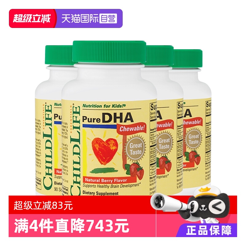 【自营】童年时光ChildLife小金珠DHA*4 婴幼儿童学生鱼油补脑