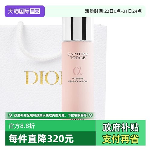 【自营】Dior/迪奥小A瓶蕴能爽肤水肌活蕴能强韧精萃液150ml10力