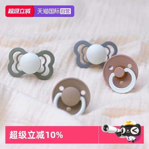 【自营】丹麦进口BIBS安抚奶嘴 色彩系列圆形奶嘴 夜光款