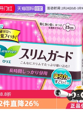 【自营】日本花王LAURIER乐而雅卫生巾25cm19片瞬吸超薄日用棉柔