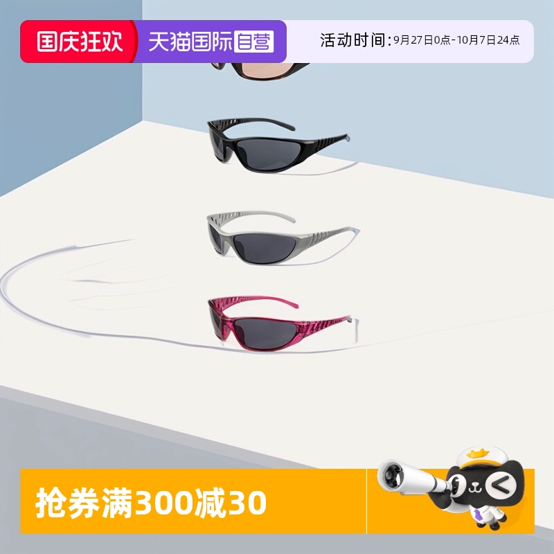Cyxus遮阳防晒长方形赛博朋克
