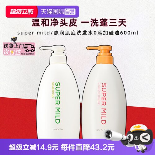 惠润洗发水清香型600ml