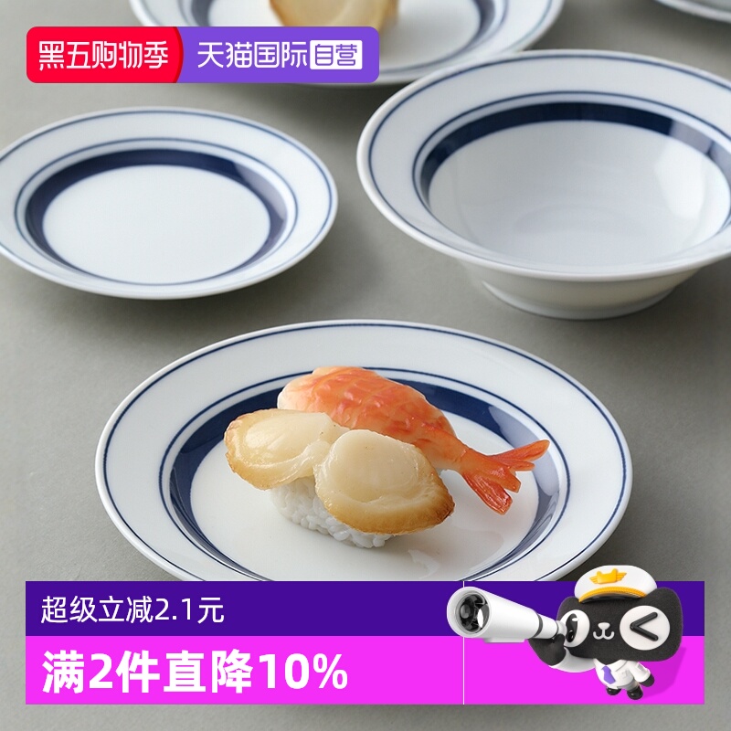 【自营】美浓烧日本进口蓝线条系列餐盘盘子大盘深盘平盘点心盘