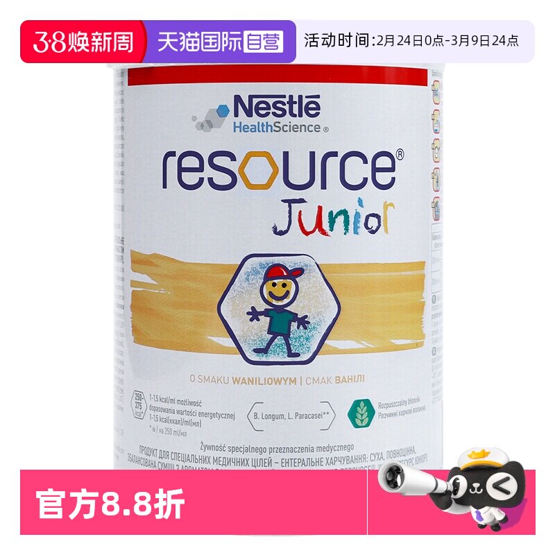 【自营】雀巢小佳膳儿童配方奶粉乳清蛋白波兰版补钙维生素400G