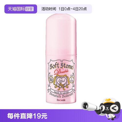 杜得乐粉色限定净味止汗膏