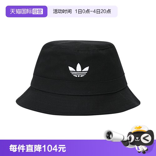 【自营】阿迪达斯三叶草男女BUCKET HAT AC运动休闲帽子JC6041