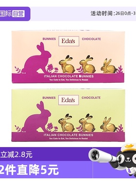 【自营】意大利进口艾达的世界牛奶巧克力兔子零食圣诞礼物80g