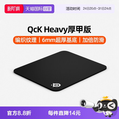 官方自营赛睿加厚电竞游戏鼠标垫