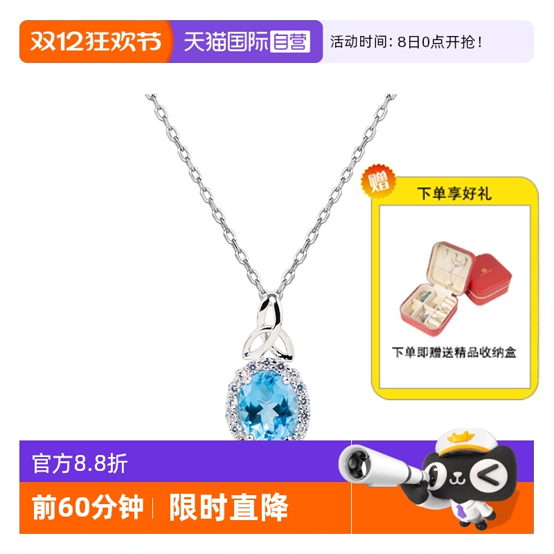 瑞士蓝天然托帕石纯银项链高级女