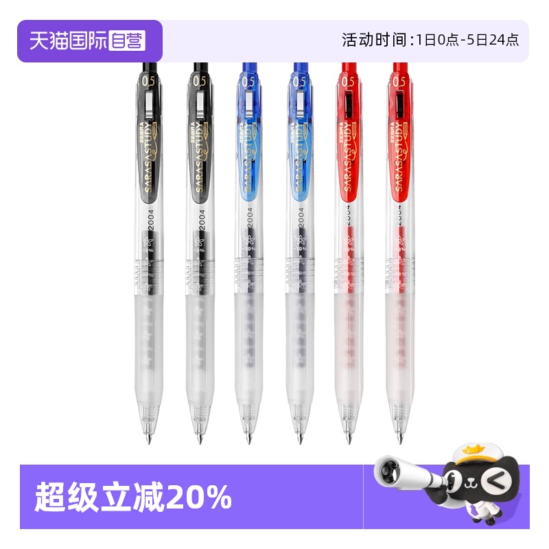 斑马中性笔JJM88考试刷题0.5黑笔