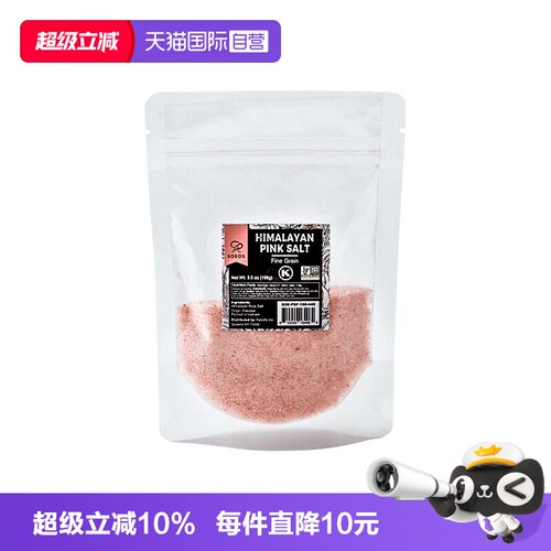 自营SOEOS喜马拉雅玫瑰细盐袋装