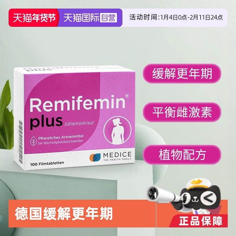 【自营】德国进口莉芙敏片更年期失眠助眠焦虑黑升麻片圣约翰草,OTC药品/国际医药,国际妇科药品,淘宝优惠券,粉丝福利购,淘宝优惠卷