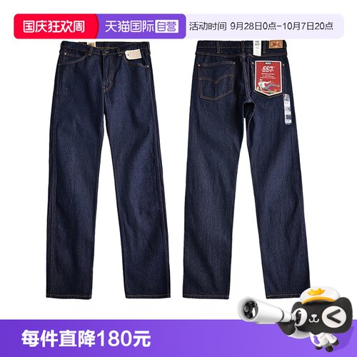 Levi’s李维斯557系列男士牛仔裤