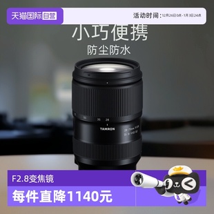 F2.8 自营 Tamron VXD 腾龙 变焦镜头 A063 III 75mm