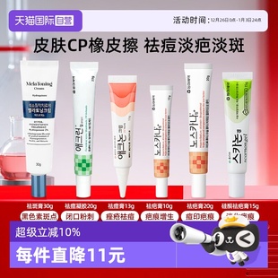 韩国东亚制药皮肤祛疤祛痘膏增生祛疤淡痘印修复医用药膏 自营