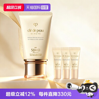 【自营】CPB/肌肤之钥御龄防晒乳霜50ml+8ml*3防晒紧致保湿SPF50+