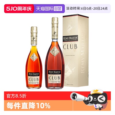 【自营】Remy Martin/人头马CLUB350ml+1000ml组合优质香槟区干邑
