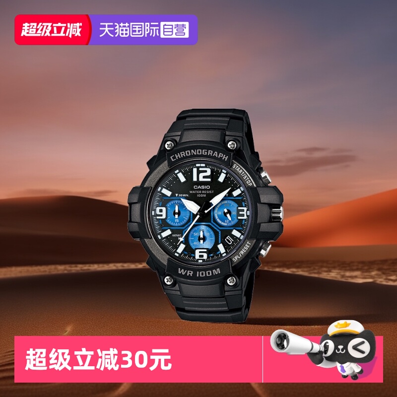 卡西欧直营学生休闲风石英手表