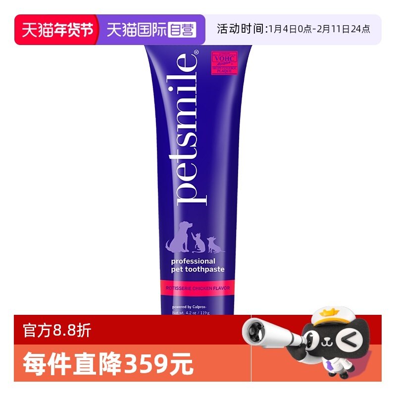 【自营】【临期】Petsmile宠物牙膏猫狗专用119克-部分效期27.2,宠物/宠物食品及用品,猫狗牙膏/牙具,淘宝优惠券,粉丝福利购,淘宝优惠卷
