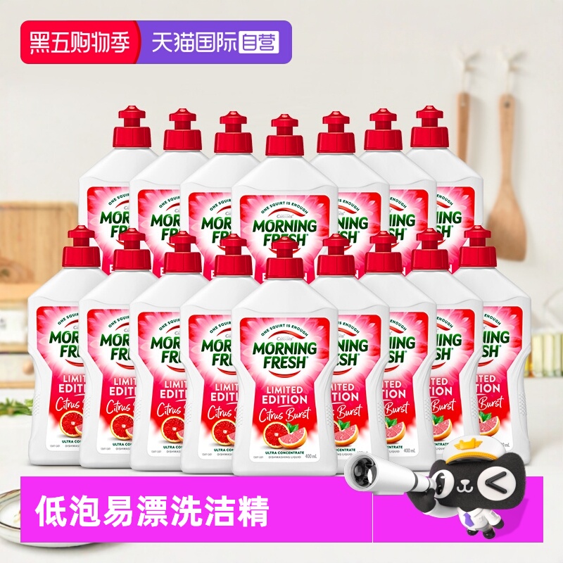 MF洗洁精家清8000ml进口洗洁精